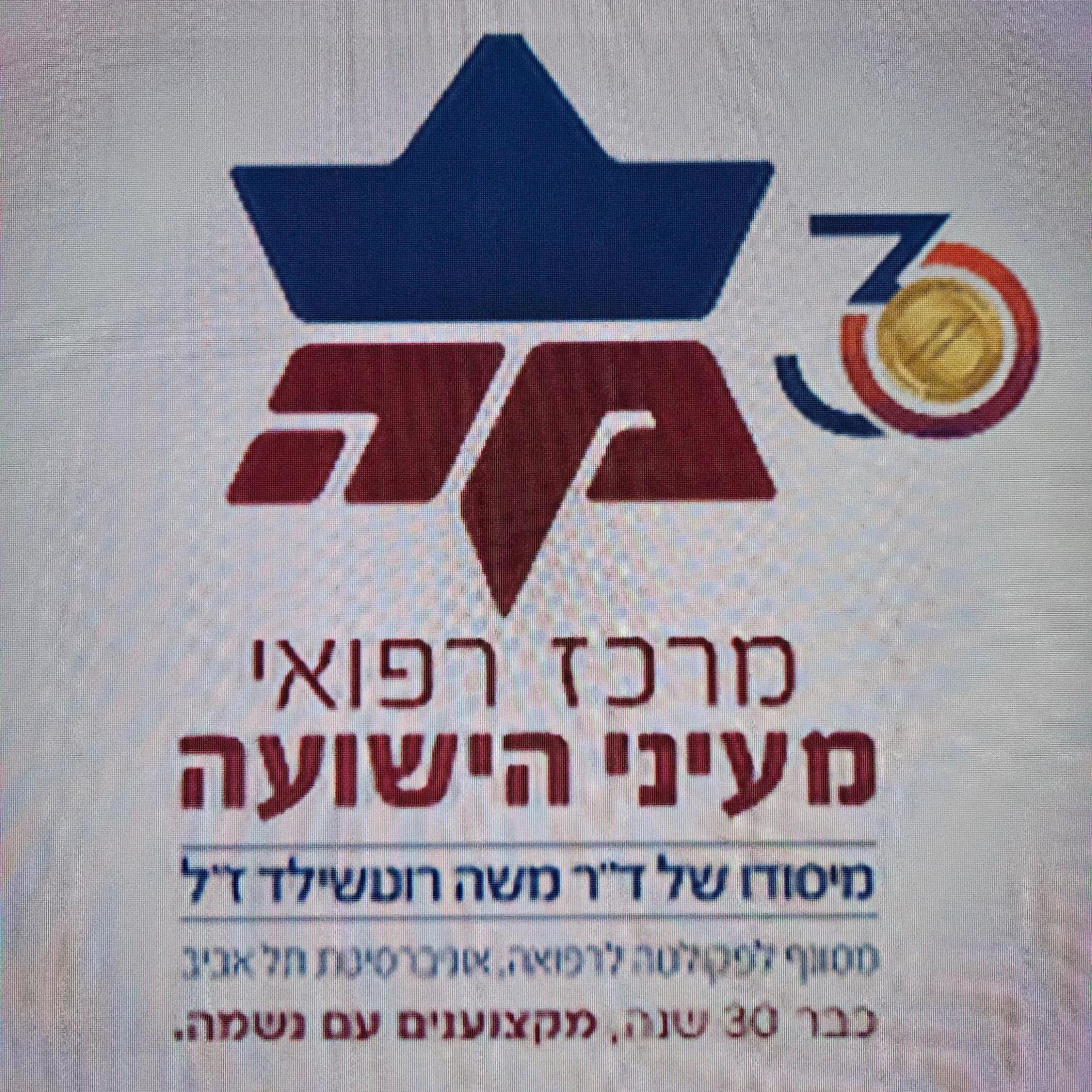 Cool Place In רמת גן מראה חיצוני תמונה