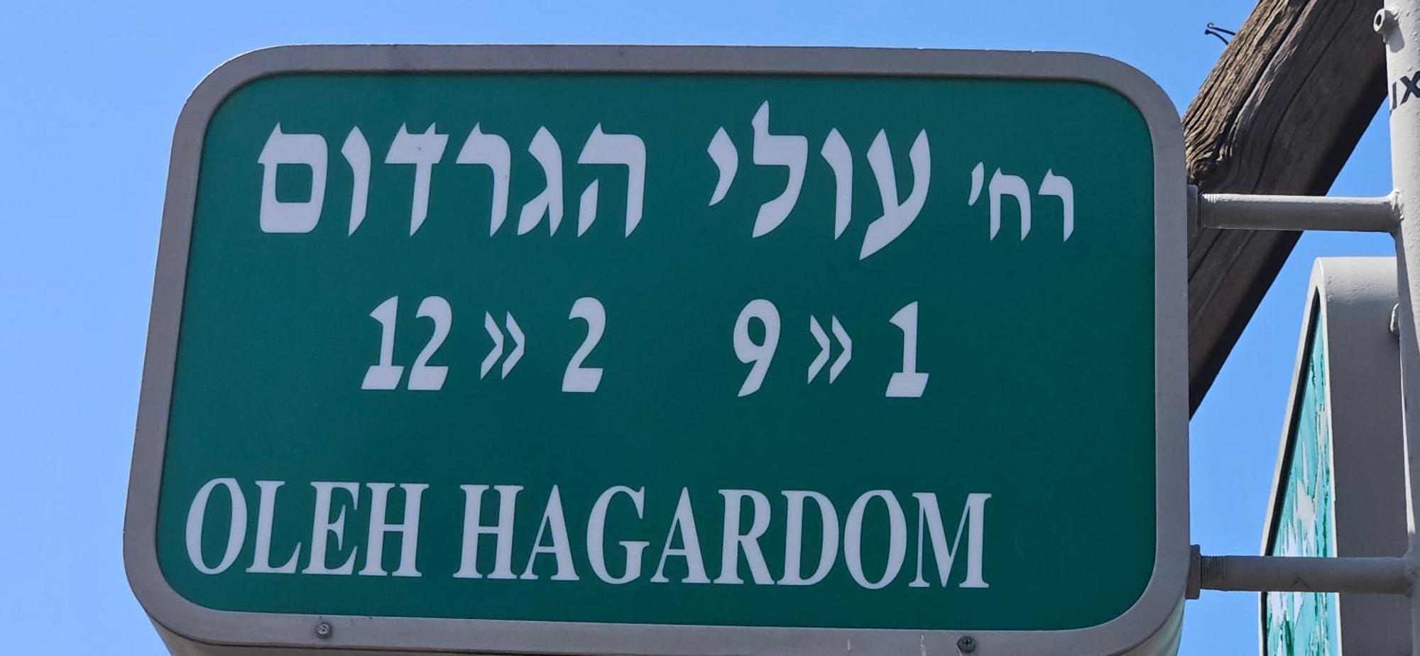 Cool Place In רמת גן מראה חיצוני תמונה